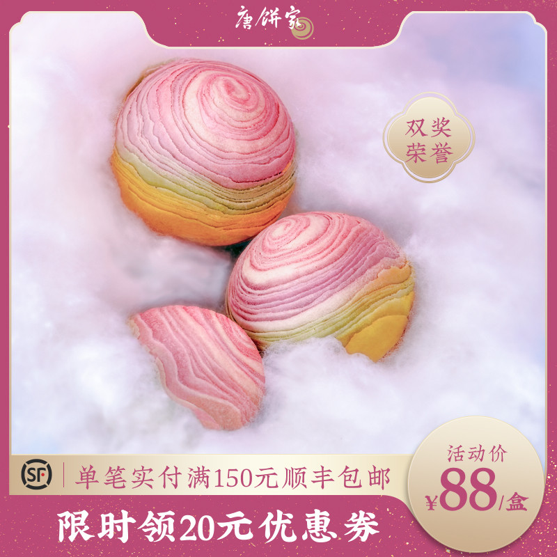 唐饼家霓彩蛋黄酥网红零食小吃上海特产糕点点心早餐休闲食品年货