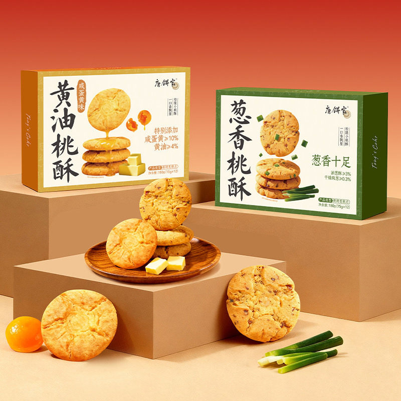 唐饼家手工桃酥葱香饼干中式糕点礼盒上海特产小吃零食点心下午茶