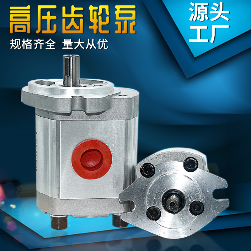 台湾HP齿轮泵HGP-3A-F8R/6R/9R/11R/14R/17R/19R/23R/25R/28R/30R