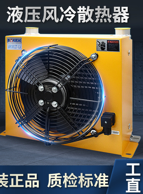 风冷式油冷却AH1012T AF0510T 液压油散热器AH0608T 1417T 2431T