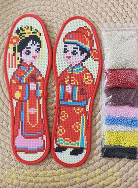 珠绣鞋垫半成品十字绣男女通用