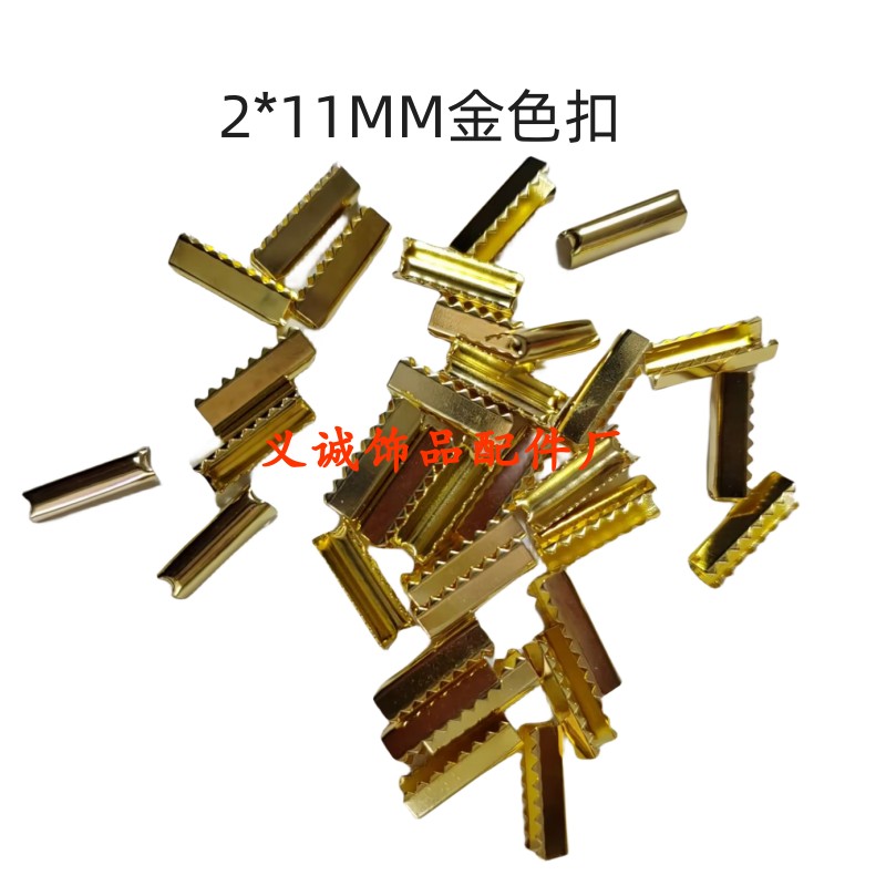 2MM绳子连接扣2*11MM铁扣绳夹扣不锈铁不锈钢扣金属头马仔扣卡扣