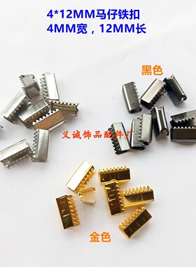 4MM马仔扣厂家铁皮扣绳子连接扣