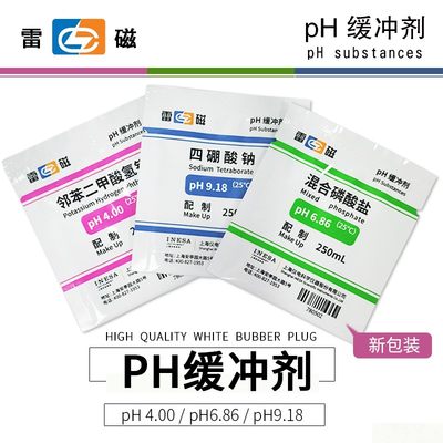 ph缓冲剂pH4.00标准缓冲液