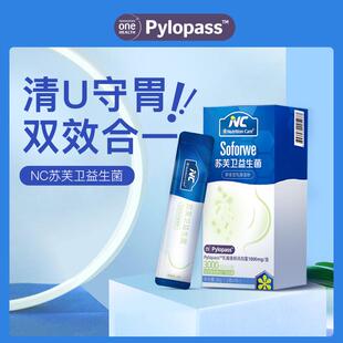 澳洲Nutrition Care纽新宝 NC苏芙卫益生菌 2g*10条/盒