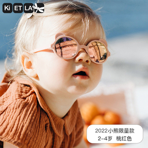 法国KIETLA儿童太阳镜墨镜