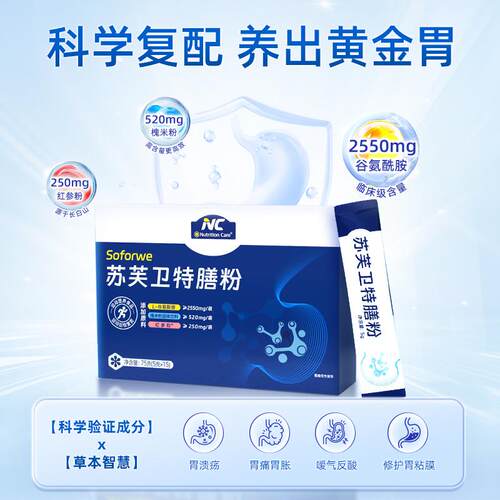 Nutrition Care/纽新宝 NC苏芙卫特膳粉 75g