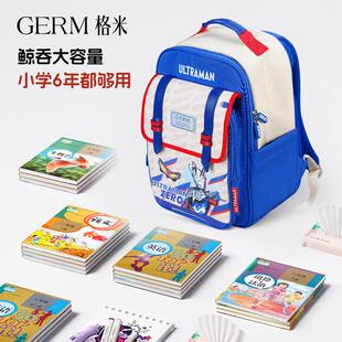 GERM格米 奥特曼系列刃辉疾影书包