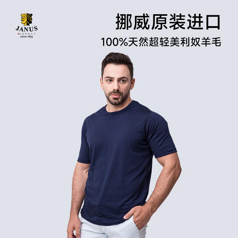挪威原装JANUS 春夏超轻羊毛男士短袖T恤 纯色款图片