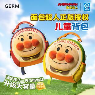 GERM/格米 面包超人系列大脸萌背包