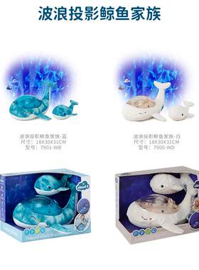 CLOUD B 婴幼儿哄睡Tranquil Family 波浪投影动物系列玩具