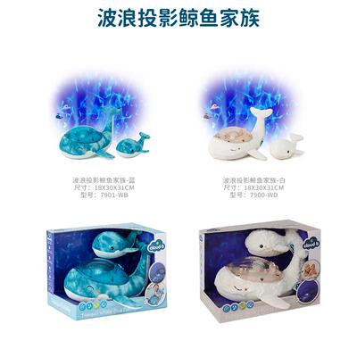 CLOUD B 婴幼儿哄睡Tranquil Family 波浪投影动物系列玩具