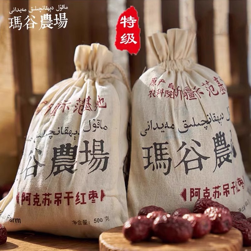 玛谷农场阿克苏大枣子吊干灰枣特级香甜脆爽泡茶煮粥冻干红枣脆片