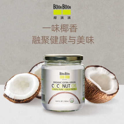 泰国原装进口BoonBoon冷榨椰子油