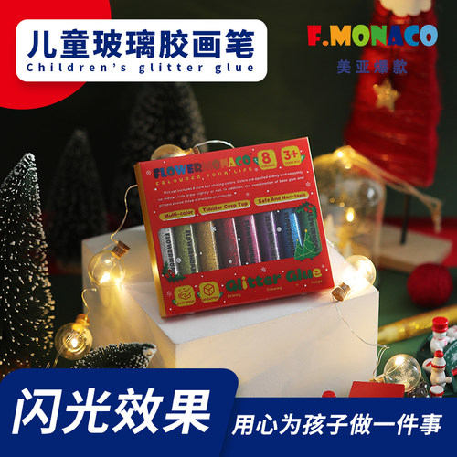 FlowerMonaco花芽儿童玻璃胶画