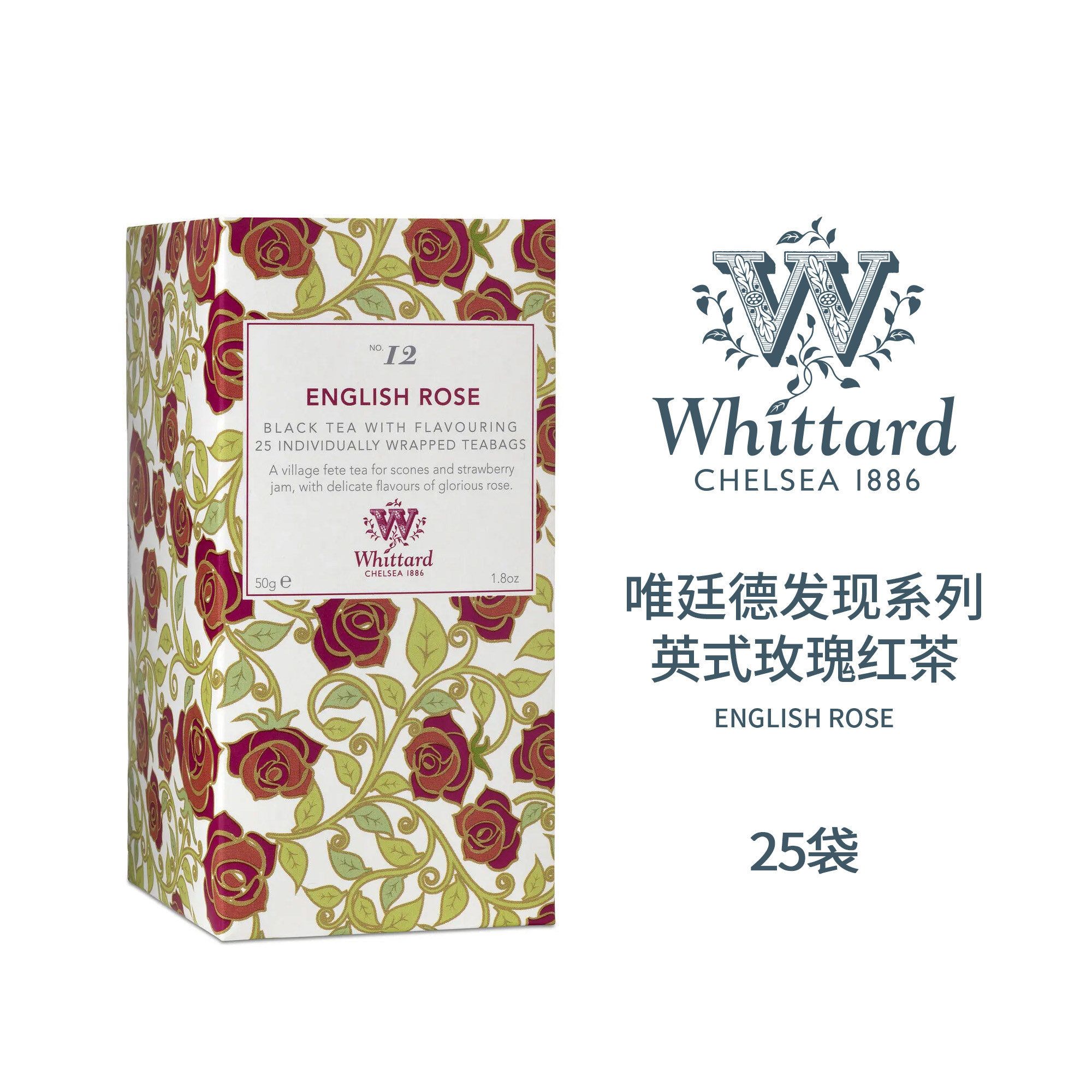 英国Whittard发现茶系列红茶绿茶玫瑰伯爵独立茶包袋泡茶进口送礼,茶,玫瑰花茶,淘宝优惠券,粉丝福利购,淘宝优惠卷