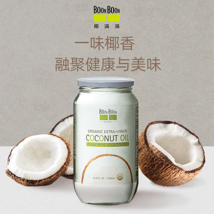 泰国原装进口BoonBoon冷榨椰子油
