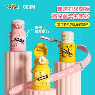GERM/格沵 儿童宝可梦系列保温杯 500ml