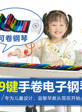 CBSKY儿童手卷琴彩色早教