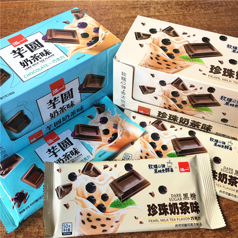 泓一芋圆奶茶味/黑糖珍珠奶茶味巧克力大板块40克*10板 零食小吃