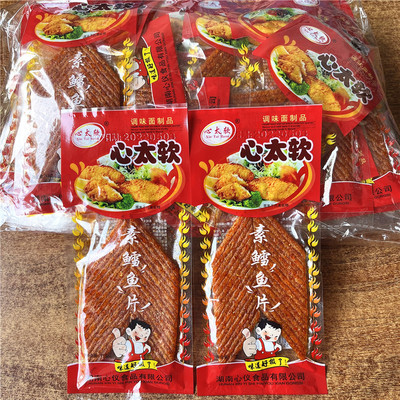 心太软素鳕鱼片辣条17g*50包/袋小辣条儿时怀旧麻辣片零食
