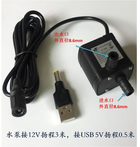 USB 5V直流无刷水泵12V潜水泵笔记本手机水冷电脑散热器水泵静音