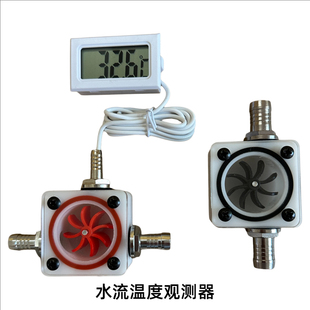 电脑水冷水流计主轴电机水泵流量器流体温度观测器气流水流指示计