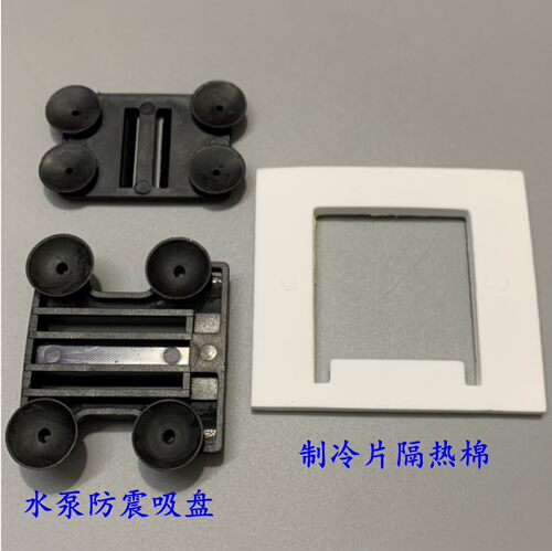 水泵减震垫 防震吸盘 水泵潜水吸盘 12706制冷片隔热绵隔热垫 - 封面