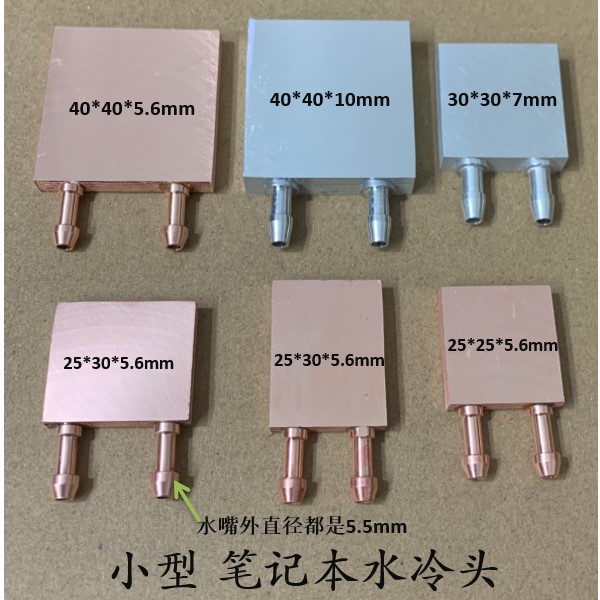 笔记本电脑小微铝冷头芯片散热器