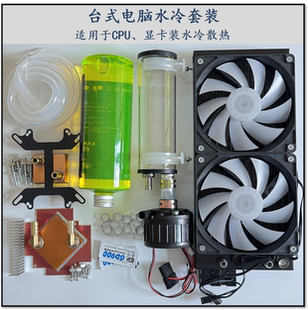 电脑水冷套装散热器纯铜显卡全覆盖CPU SP3 TR4双U服务器水冷静音