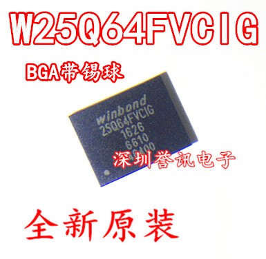 全新原装 BGA24 W25Q64FVCIG W25Q64FWZPIG W25Q64FWIG