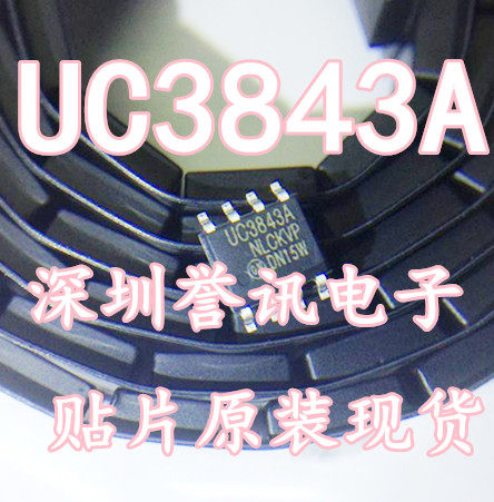 【直拍】UC3843B UC3843 3843 UC3843A 全新原装 SOP8