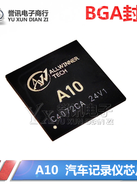 【全新原装】A10 全志平板电脑主控CPU 包上机 汽车记录仪芯片