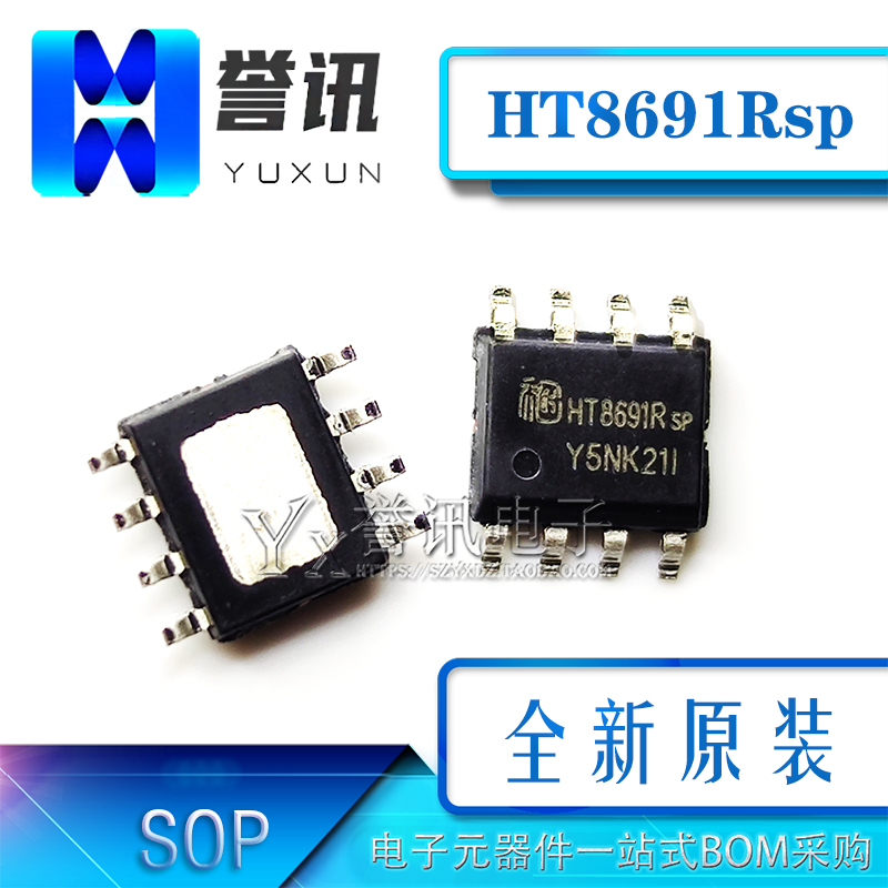 全新原装 HT8691RSP 贴片SOP-8 防破音功能 D类音频功率放大器