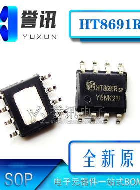全新原装 HT8691RSP 贴片SOP-8 防破音功能 D类音频功率放大器