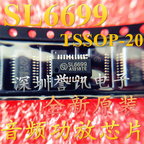 一个起【直拍】SL6699 TSSOP20/全新原装 量大更优惠 音频功放IC