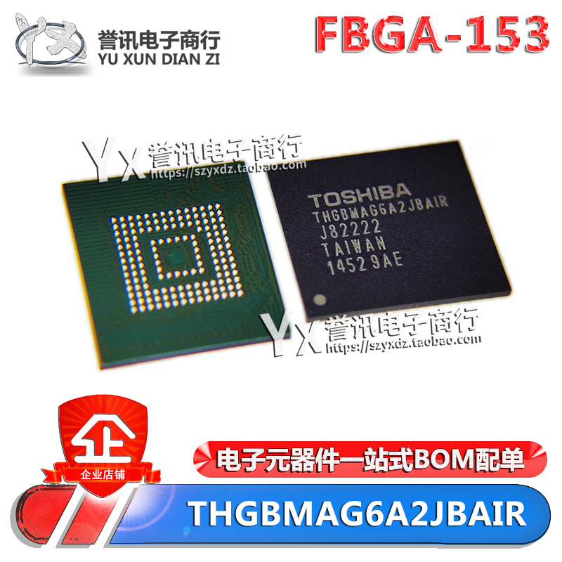 THGBMAG6A2JBA1R全新原装字库 EMMC THGBM5G6A2JBAIR 153球 8GB