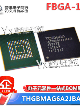 THGBMAG6A2JBA1R 全新原装 字库 EMMC THGBM5G6A2JBAIR 153球 8GB