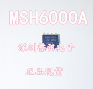 SOP 8貼片8腳 MSH6000A MSH6000A1 直拍 全新原字正品