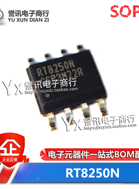 （直拍）RT8250N RT8250NGSP SOP-8 全新原装 液晶电源管理芯片IC