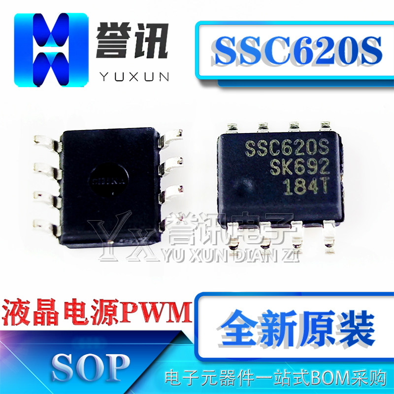 全新原装 SSC620S SSC620S-TL SOP-8 液晶电源PWM 开关控制芯片IC