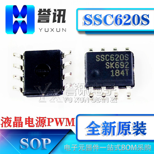 全新原装 SSC620S SSC620S-TL SOP-8 液晶电源PWM 开关控制芯片IC