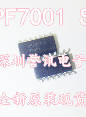 【直拍】PF7001-S PF7001 进口全新原装