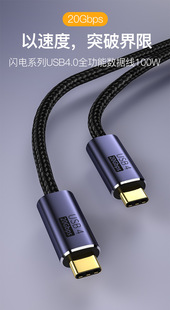 适用雷电4数据线 高清视频8K显示器投屏USB4.0全功能Thunderbolt3