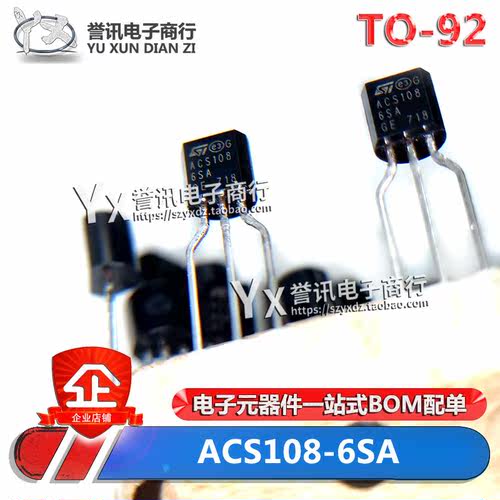 （20个）ACS1086S ACS108-6SA 进口ST可控硅交流开关 TO-92 0.8A