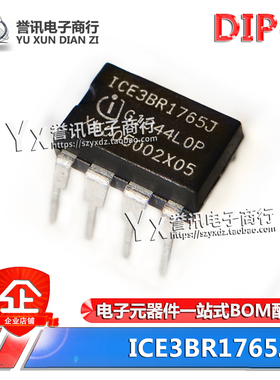 全新原装 直插 ICE3BR1765J ICE38R1765JZ DIP-8 电源管理芯片IC