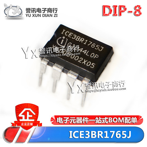 全新原装 直插 ICE3BR1765J ICE38R1765JZ DIP-8 电源管理芯片IC