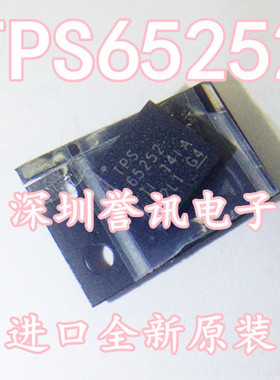 【直拍】TPS65252 TPS65252RHDR TI全新原装 全系列封装