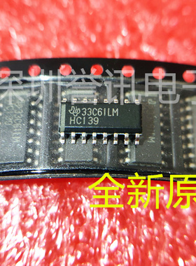 原装正品 74HC139D,653 SOIC-16 双2至4线解码器/多路分解器芯片
