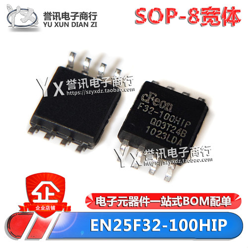 全新原装 EN25F32-100HIP F32-100HIP EN25F32 SOP 驱动存储器IC